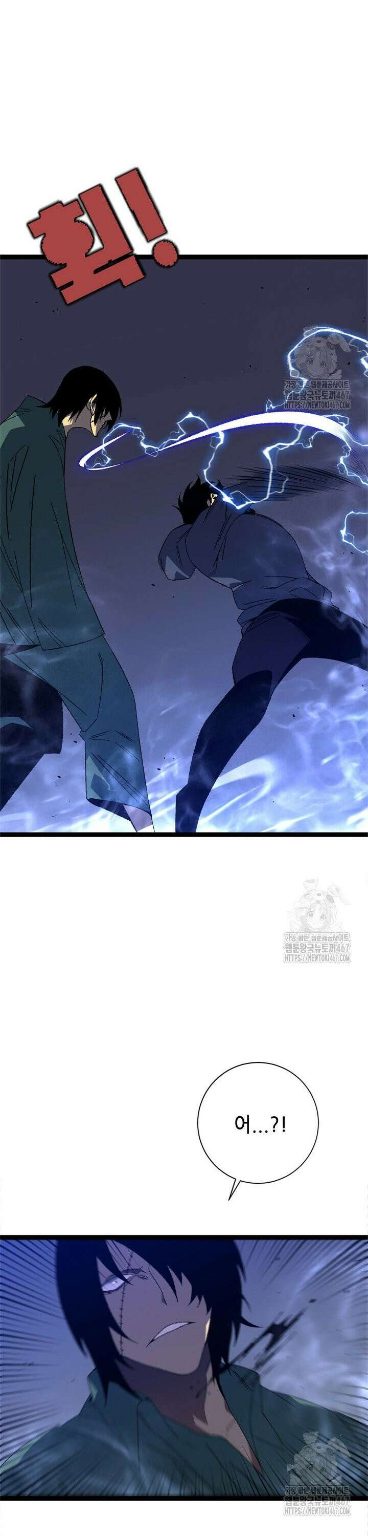 능력먹는 플레이어 54화 2