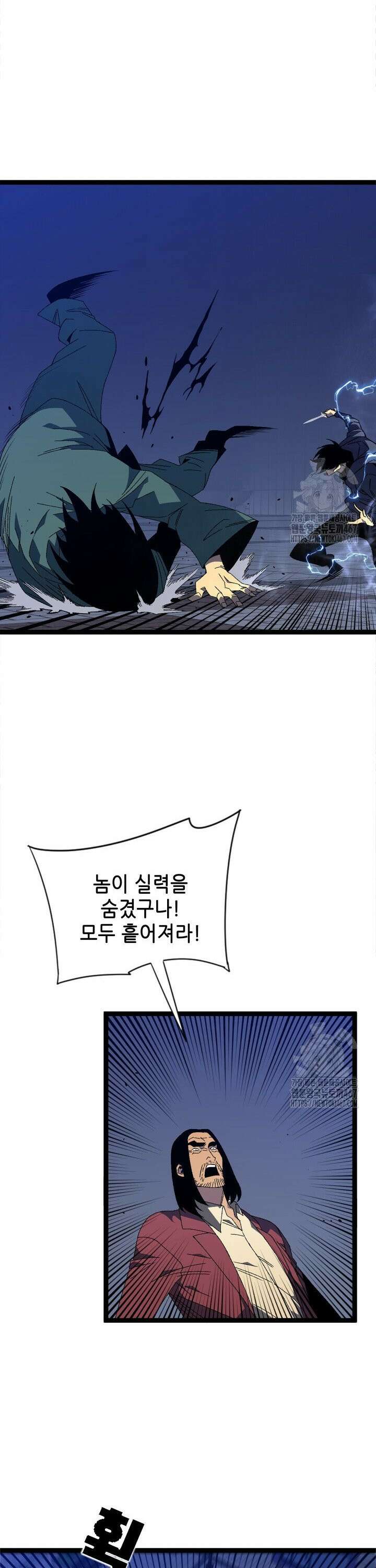 능력먹는 플레이어 54화 3