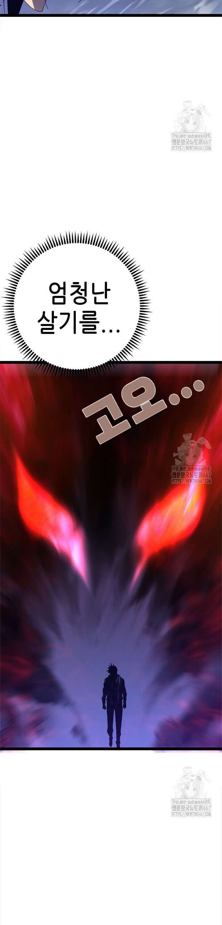 능력먹는 플레이어 54화 6