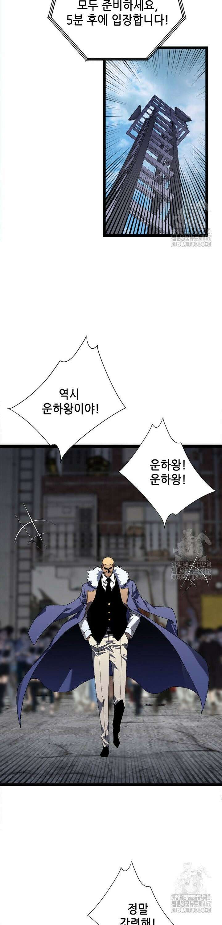 능력먹는 플레이어 64화 2
