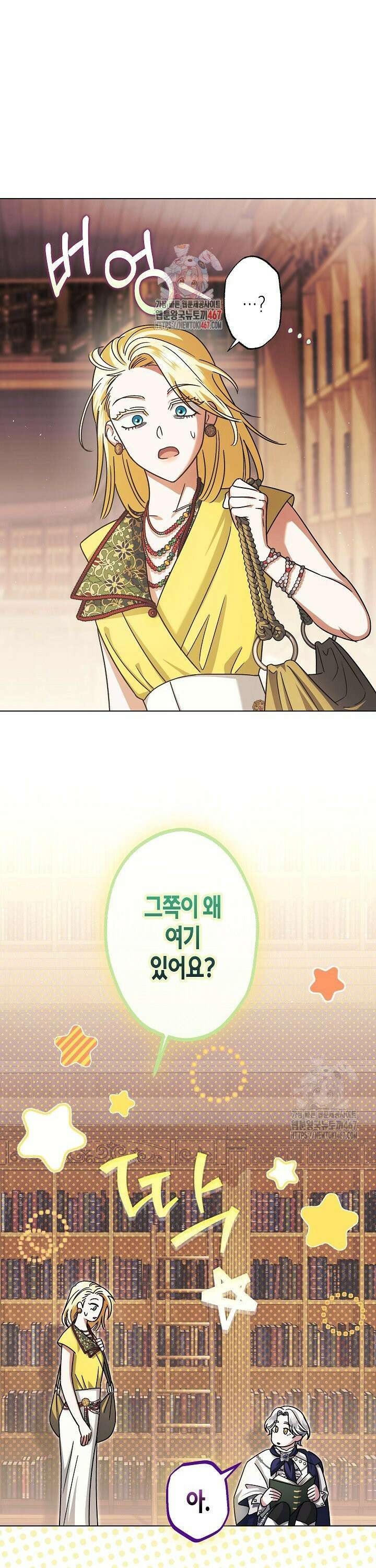 피폐 역하렘 남주들의 막내 처제가 되었다 10화 1