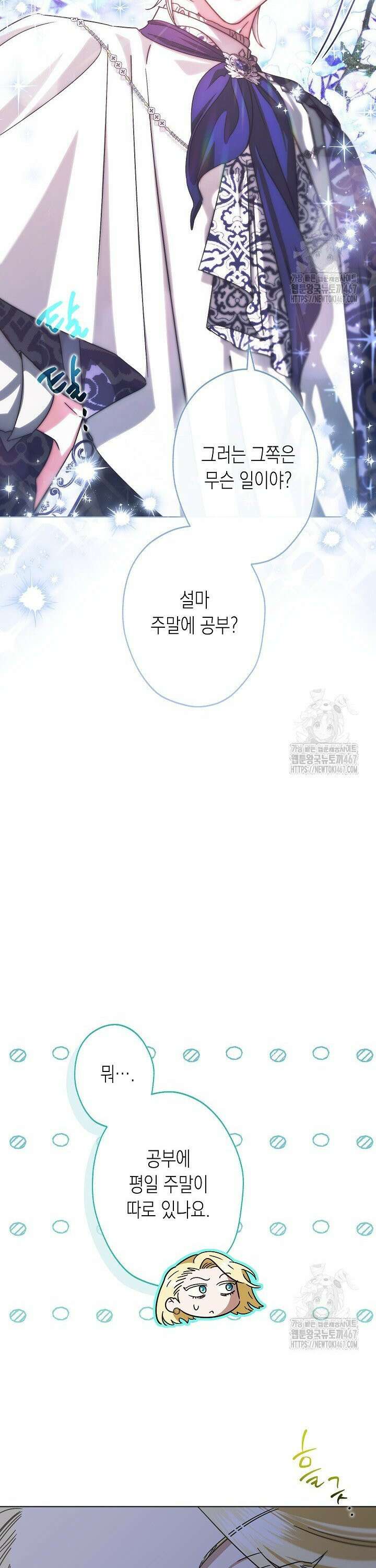 피폐 역하렘 남주들의 막내 처제가 되었다 10화 3