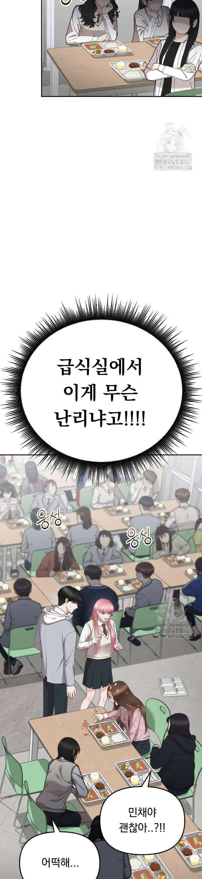 예쁘세요 4화- 진심으로 사과해 4