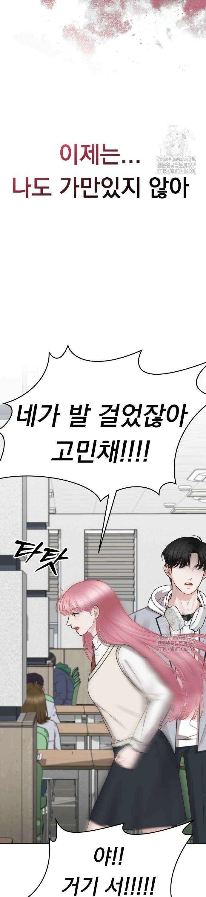 예쁘세요 4화- 진심으로 사과해 12