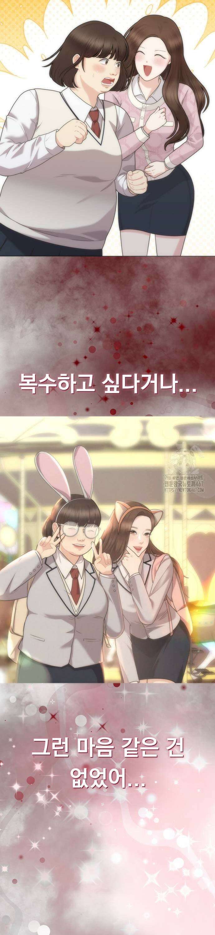 예쁘세요 4화- 진심으로 사과해 17