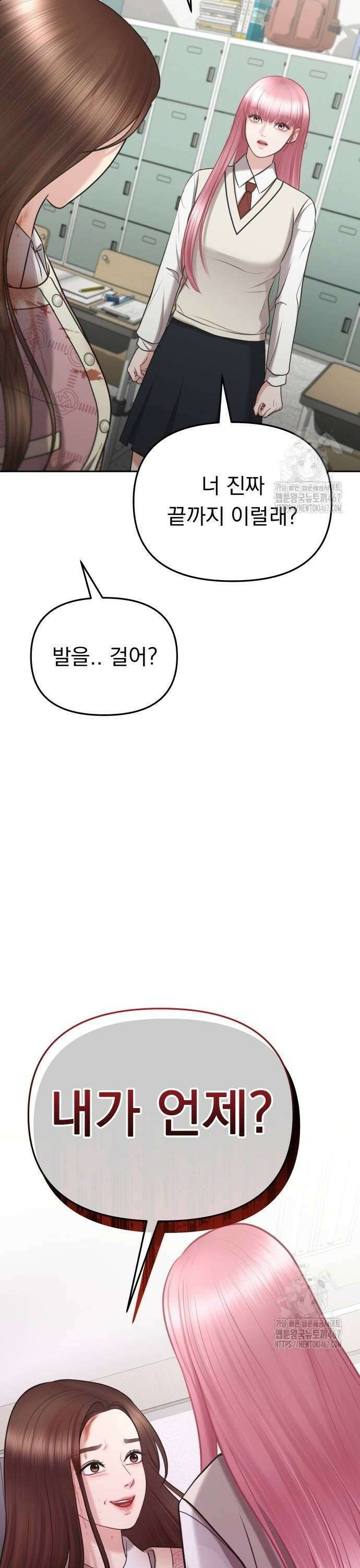예쁘세요 4화- 진심으로 사과해 22