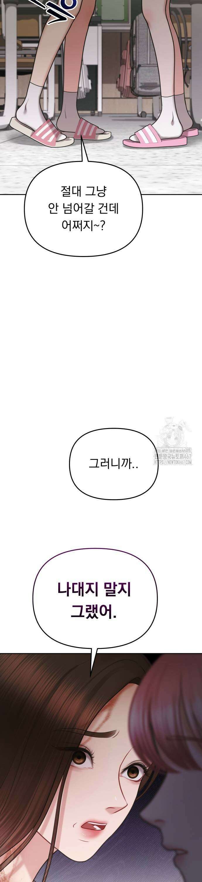 예쁘세요 4화- 진심으로 사과해 25