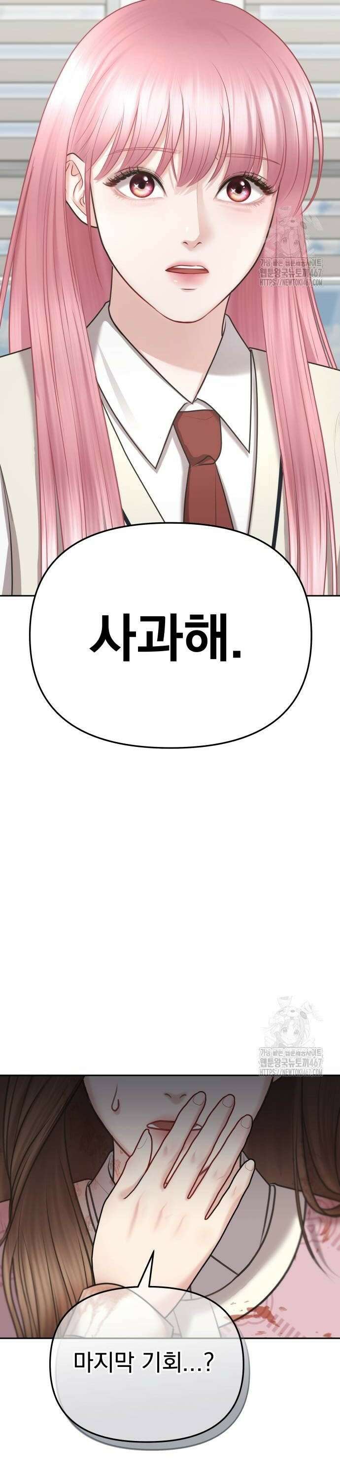 예쁘세요 4화- 진심으로 사과해 28