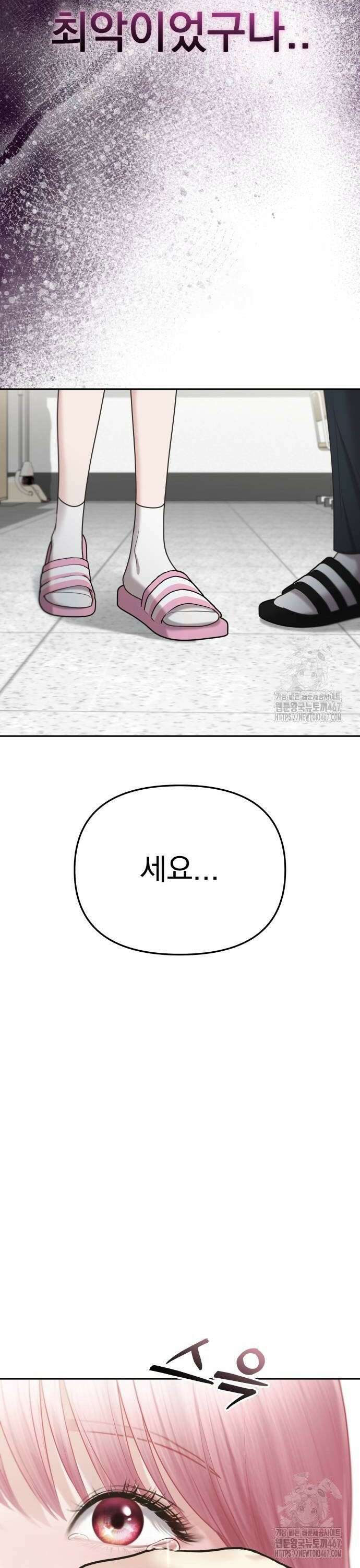 예쁘세요 4화- 진심으로 사과해 32