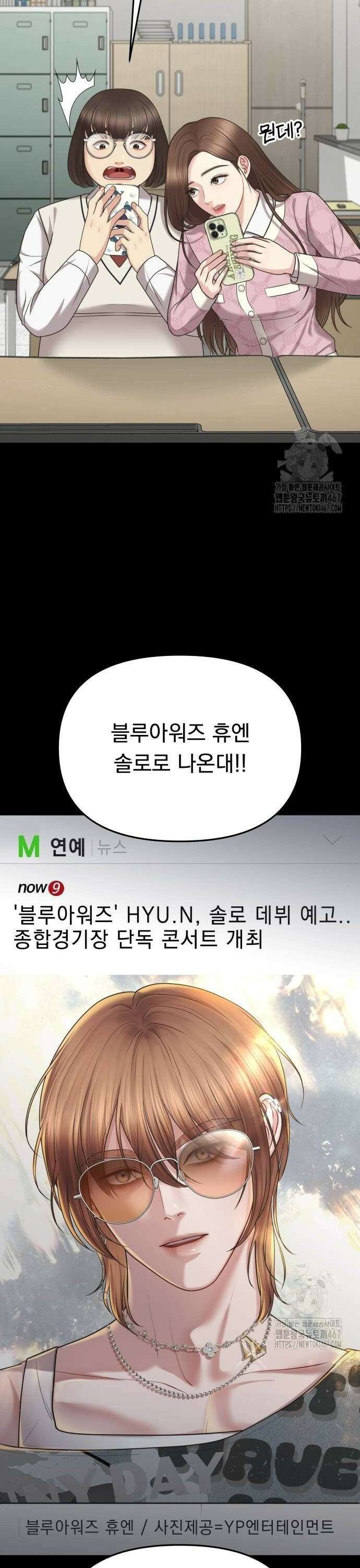 예쁘세요 4화- 진심으로 사과해 38