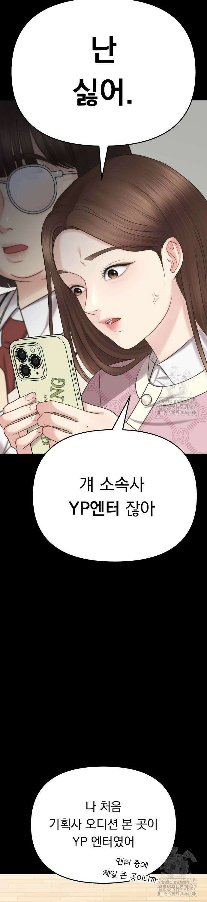 예쁘세요 4화- 진심으로 사과해 40