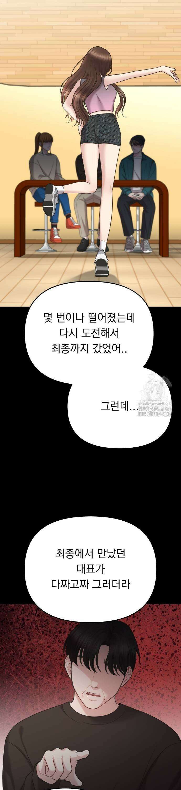 예쁘세요 4화- 진심으로 사과해 41