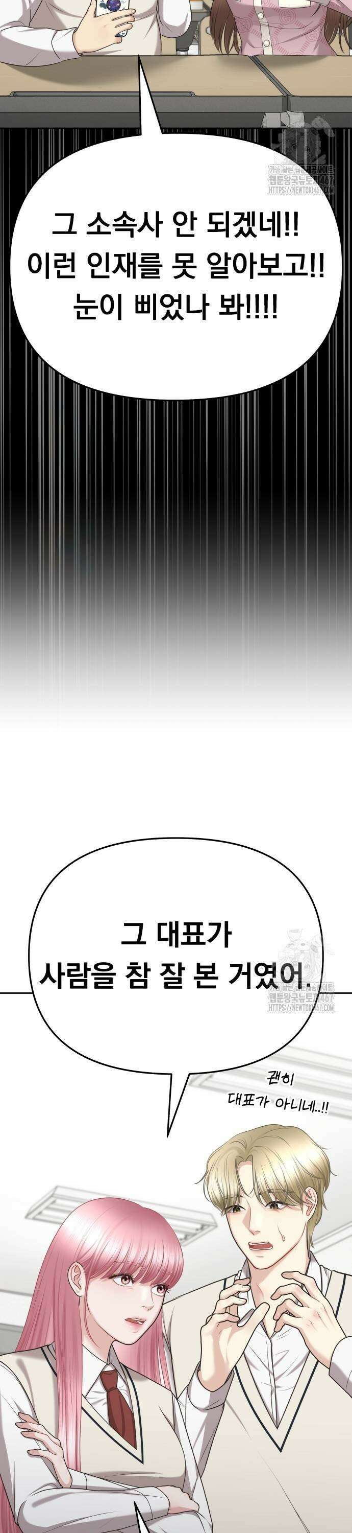 예쁘세요 4화- 진심으로 사과해 43
