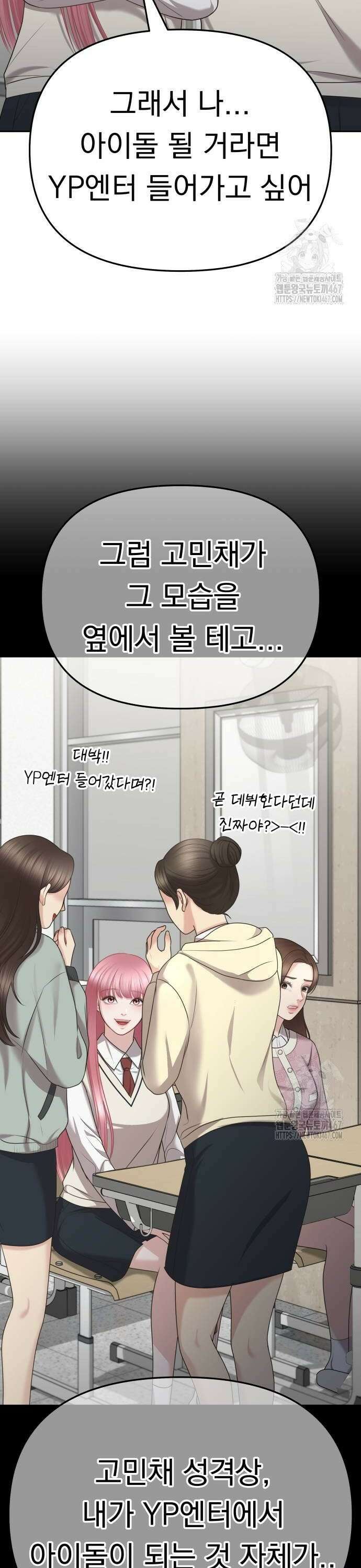 예쁘세요 4화- 진심으로 사과해 44