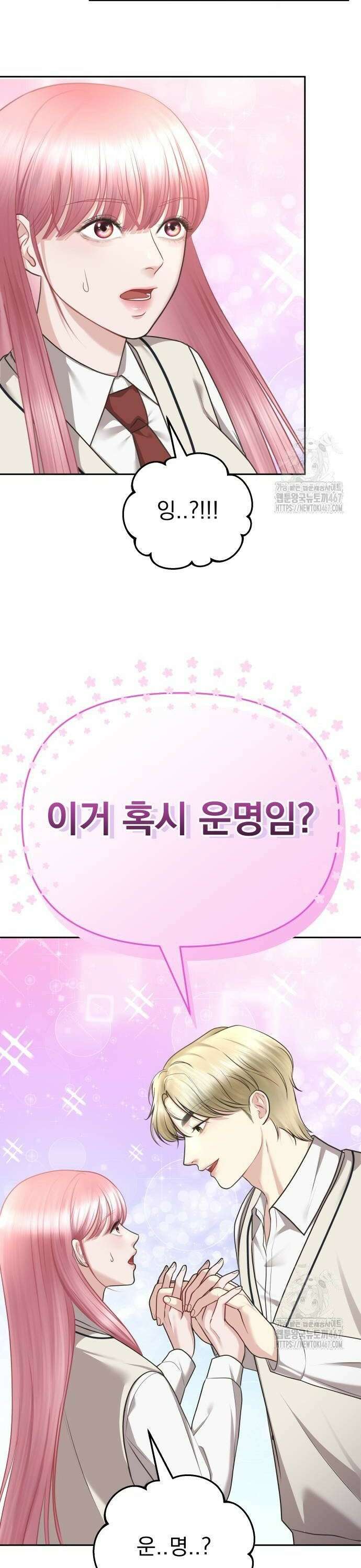 예쁘세요 4화- 진심으로 사과해 46