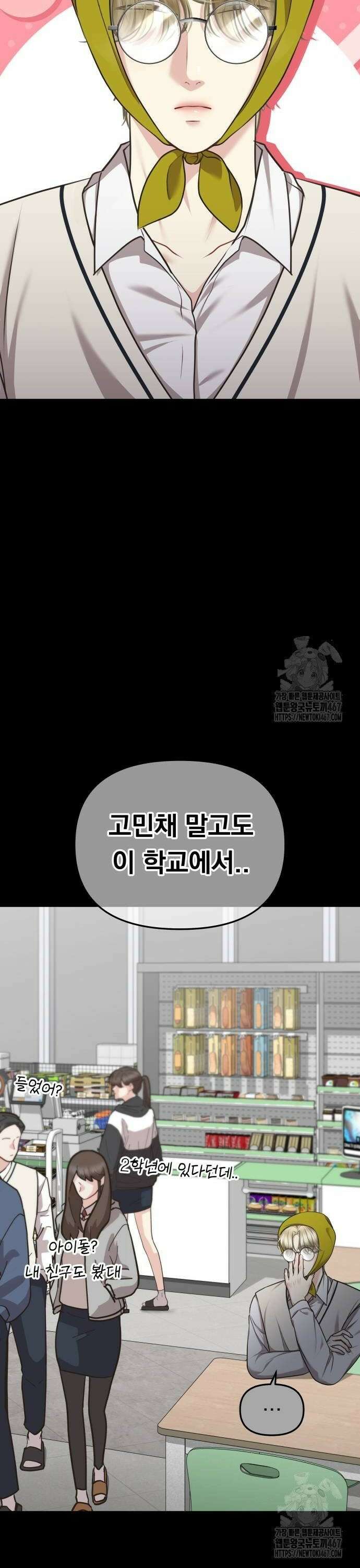 예쁘세요 4화- 진심으로 사과해 48