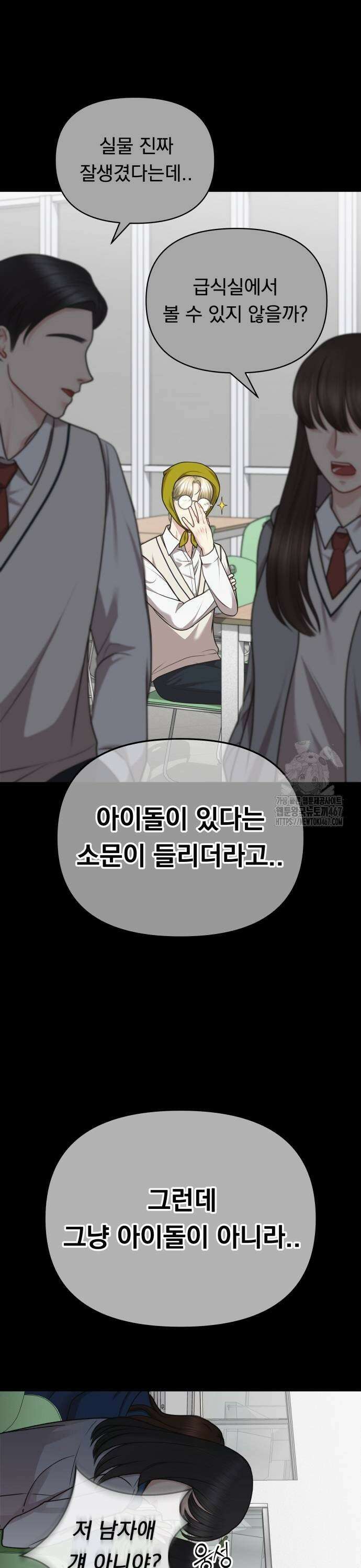 예쁘세요 4화- 진심으로 사과해 49