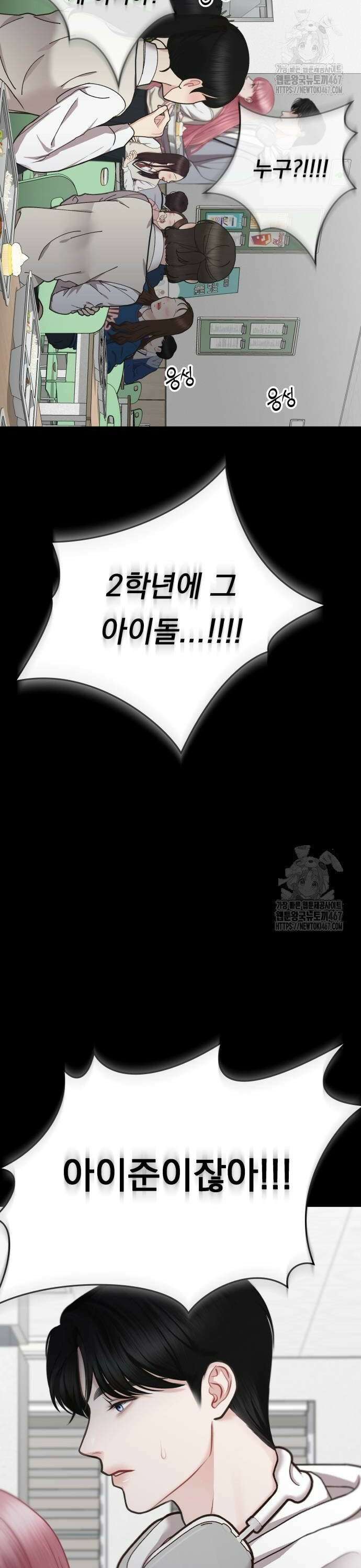 예쁘세요 4화- 진심으로 사과해 50