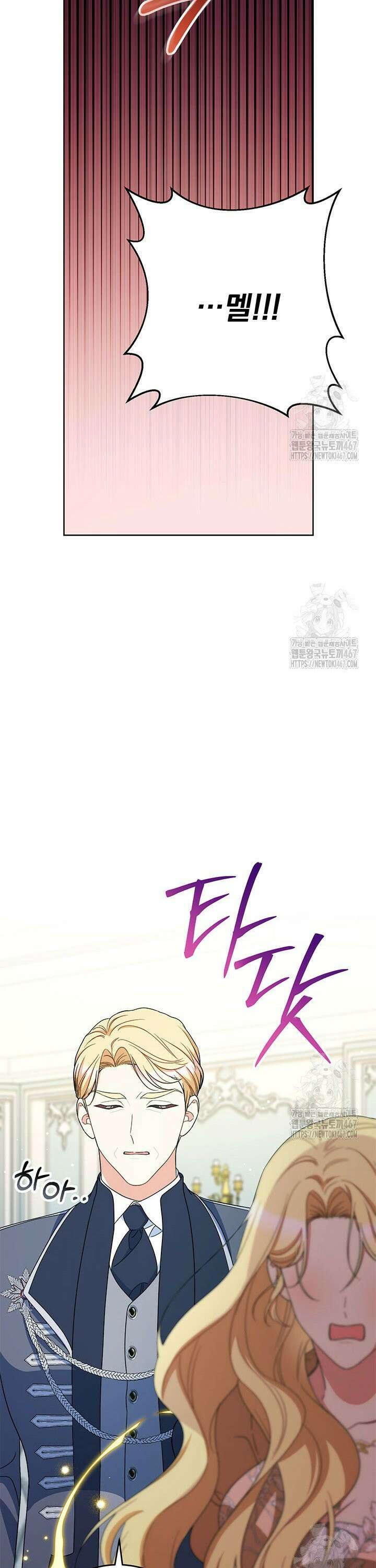 동생을 예쁘게 키웠다 88화 4