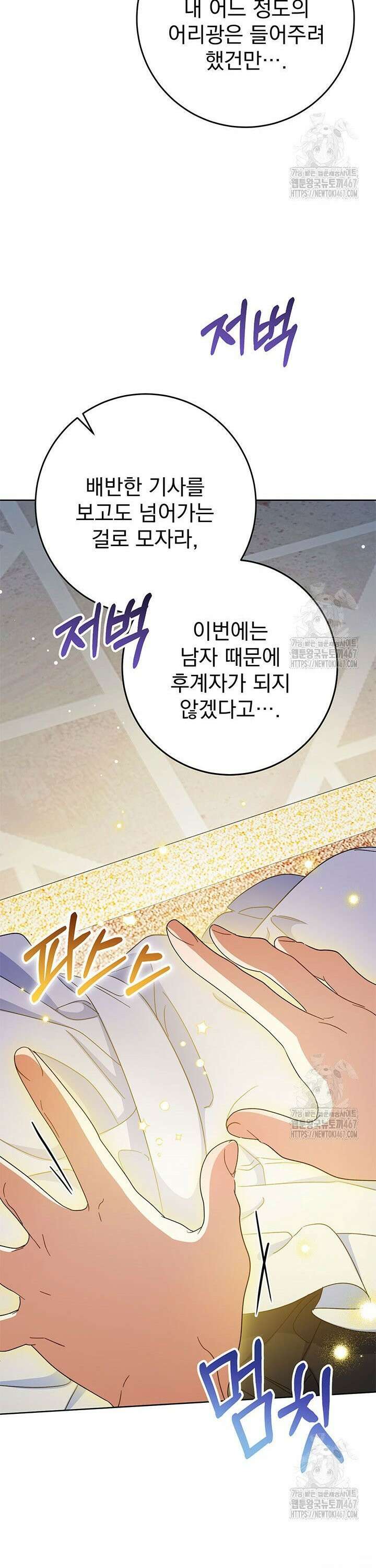 동생을 예쁘게 키웠다 88화 7