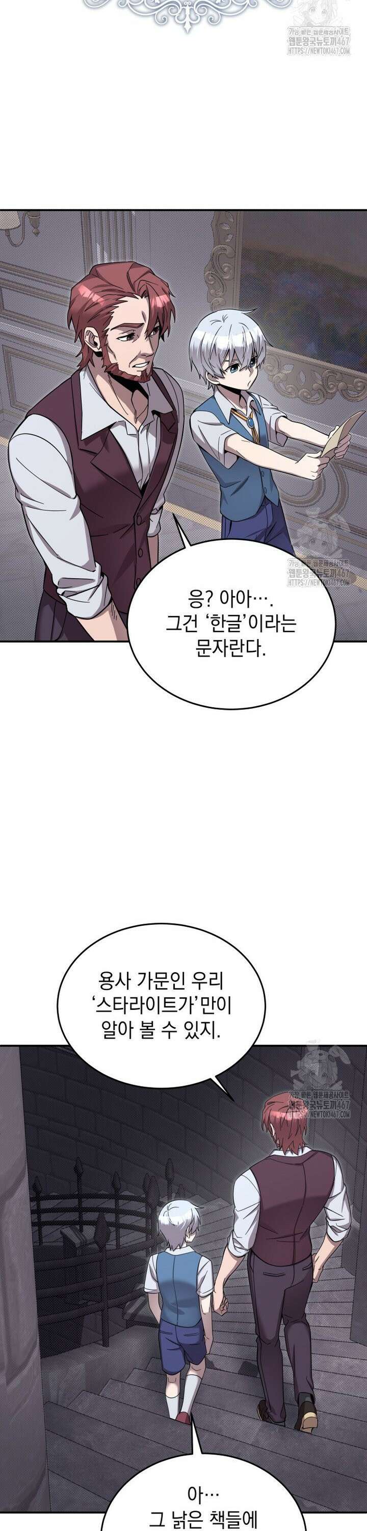 메인 히로인들이 나를 죽이려 한다 2화 2