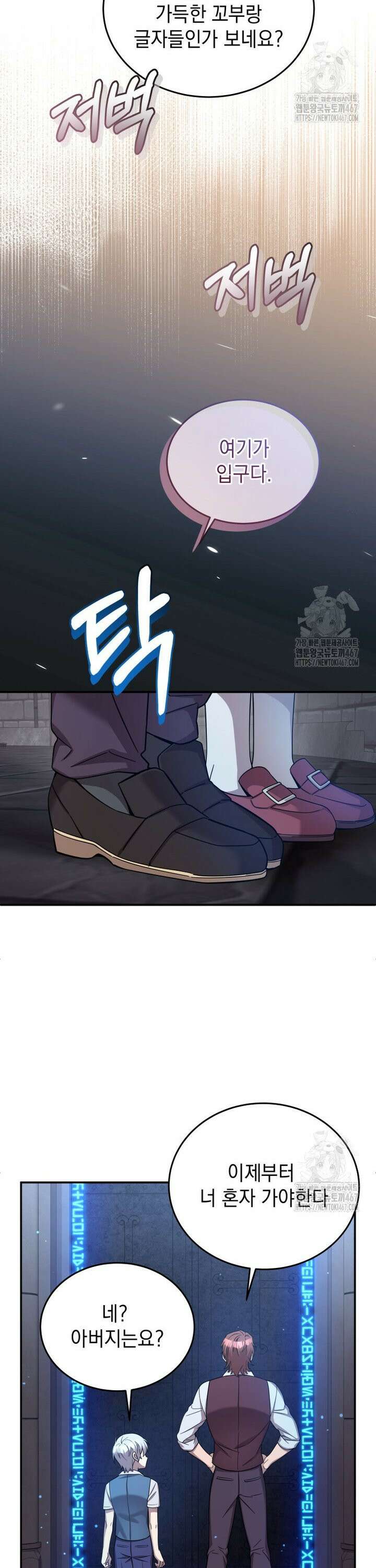 메인 히로인들이 나를 죽이려 한다 2화 3