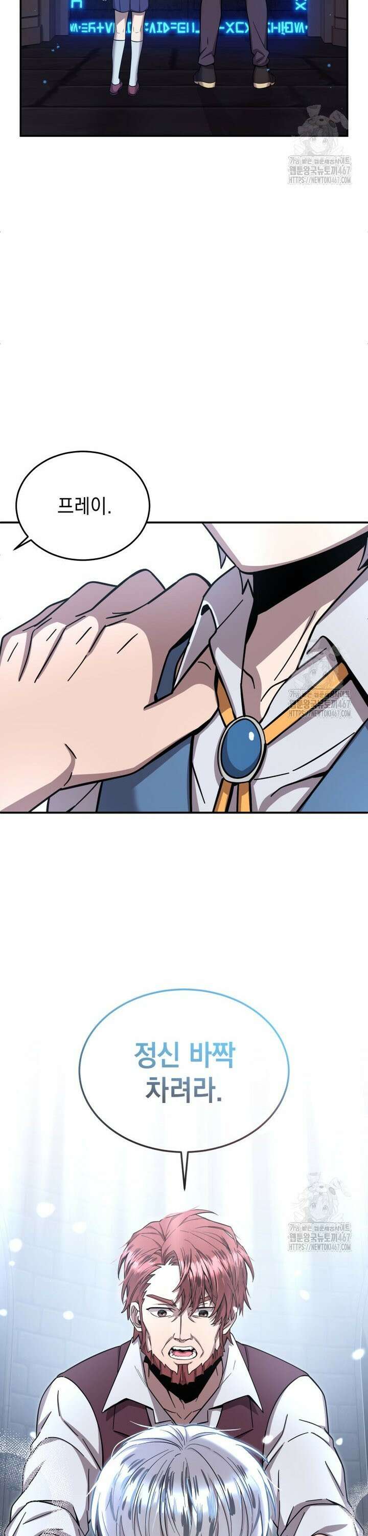 메인 히로인들이 나를 죽이려 한다 2화 4