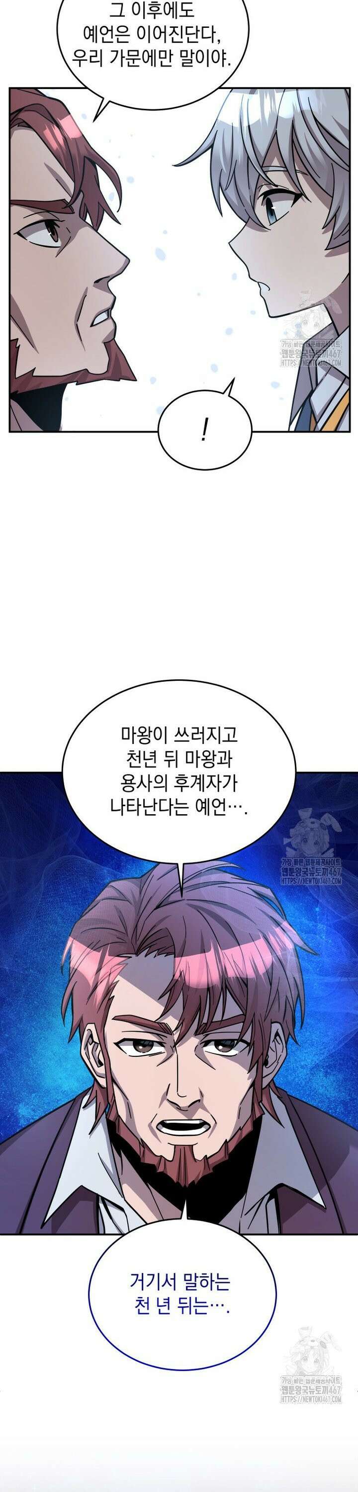 메인 히로인들이 나를 죽이려 한다 2화 7