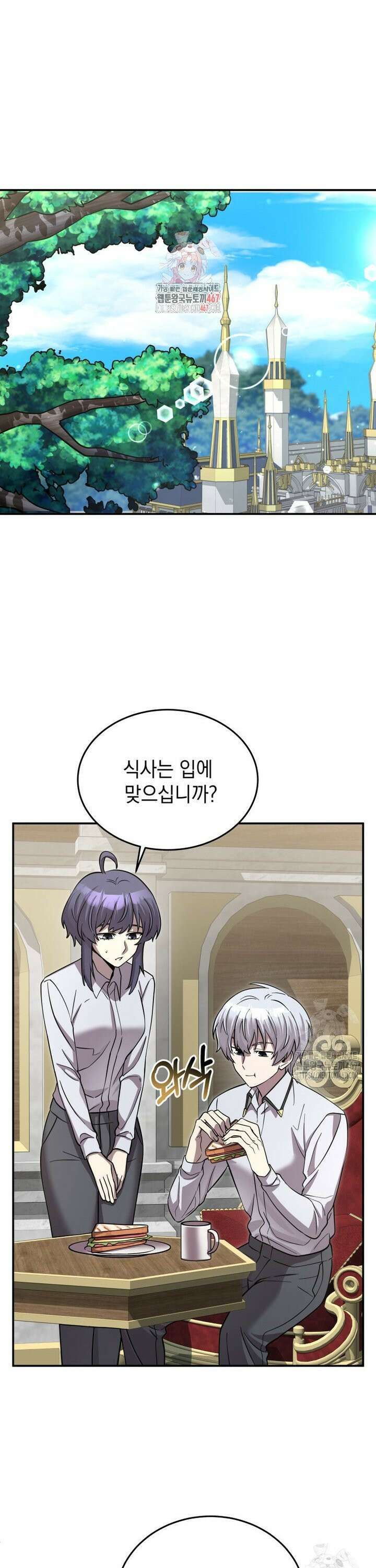 메인 히로인들이 나를 죽이려 한다 12화 1