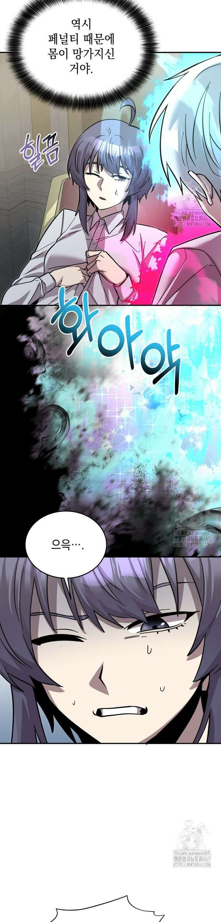 메인 히로인들이 나를 죽이려 한다 12화 7