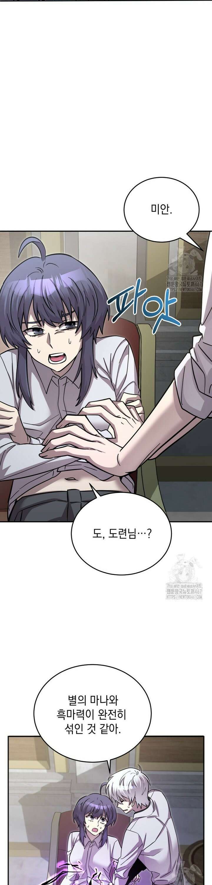 메인 히로인들이 나를 죽이려 한다 12화 9