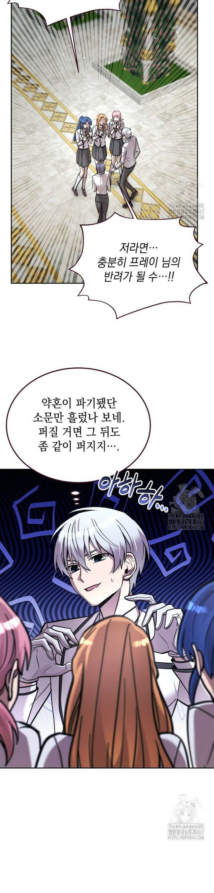 메인 히로인들이 나를 죽이려 한다 22화 7