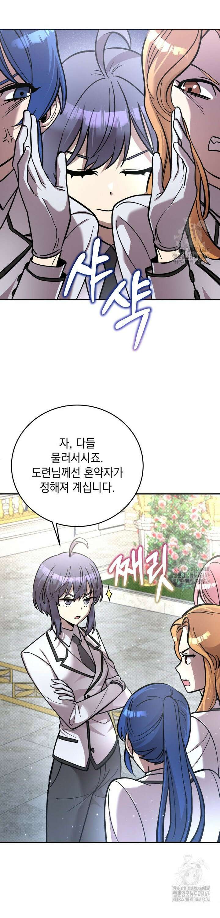 메인 히로인들이 나를 죽이려 한다 22화 8