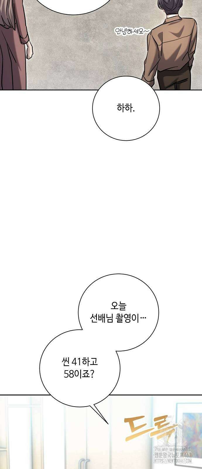 천재 배우의 아우라Aura 71화 5
