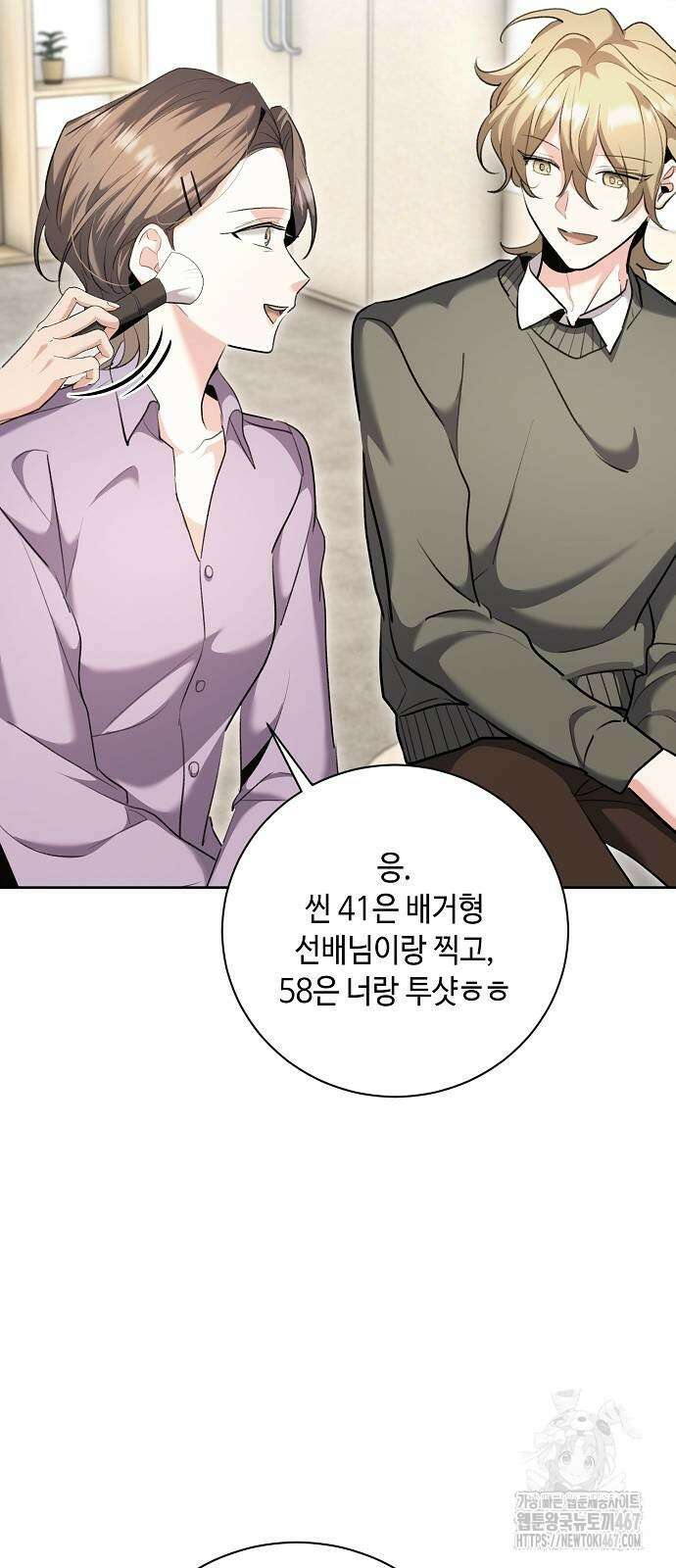 천재 배우의 아우라Aura 71화 6