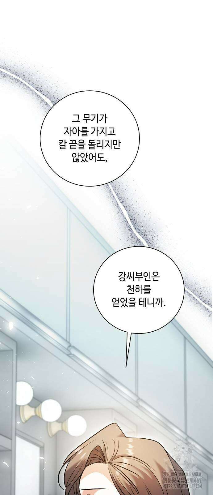 천재 배우의 아우라Aura 71화 12