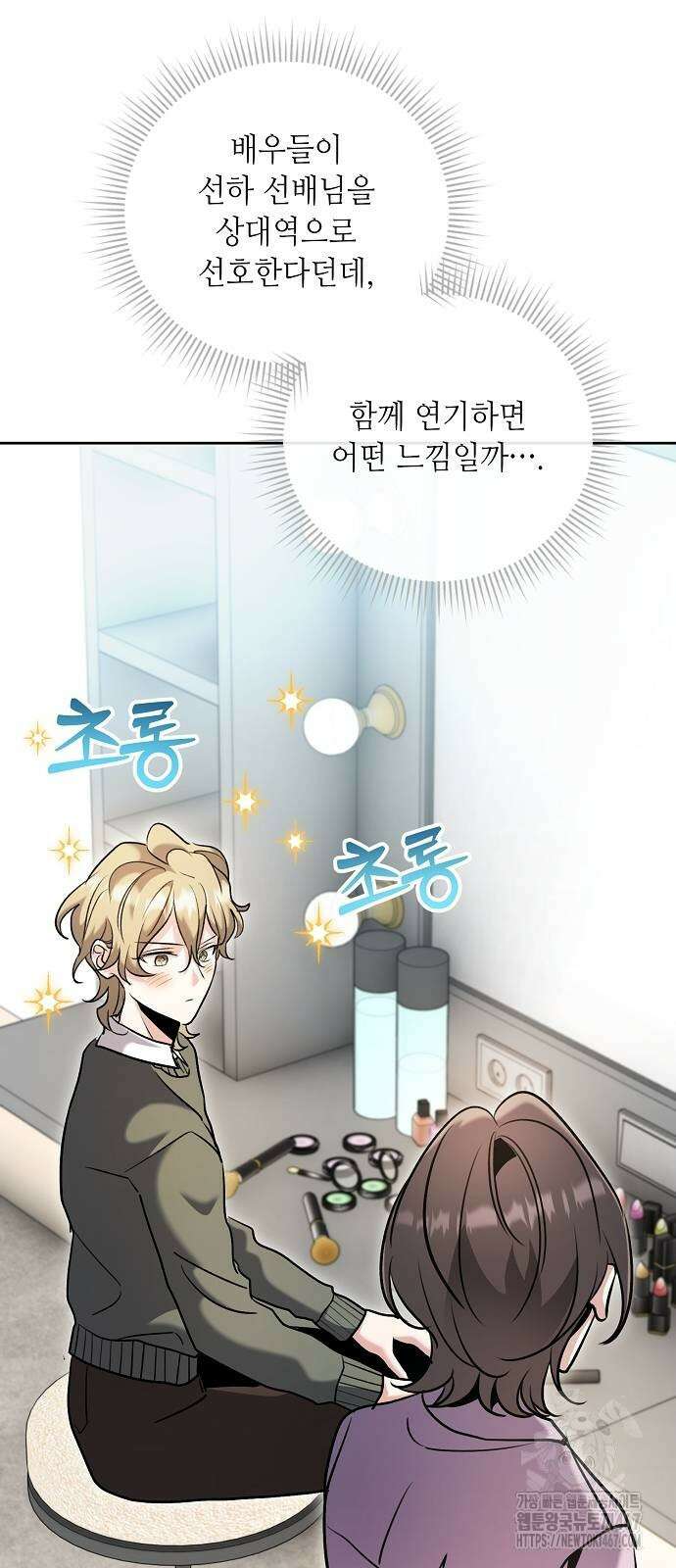 천재 배우의 아우라Aura 71화 15