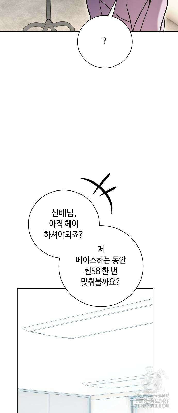 천재 배우의 아우라Aura 71화 16