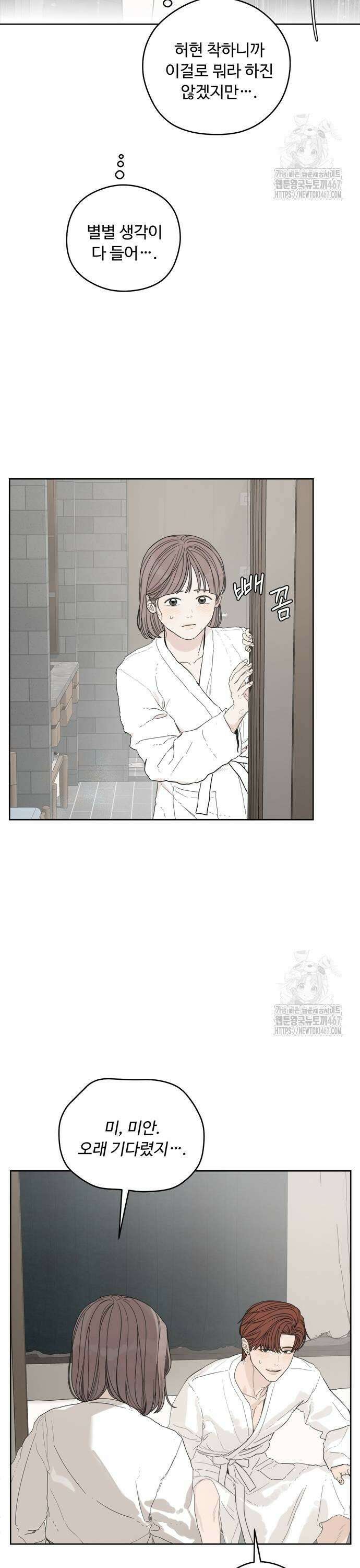 학식의 꿈 65화 3