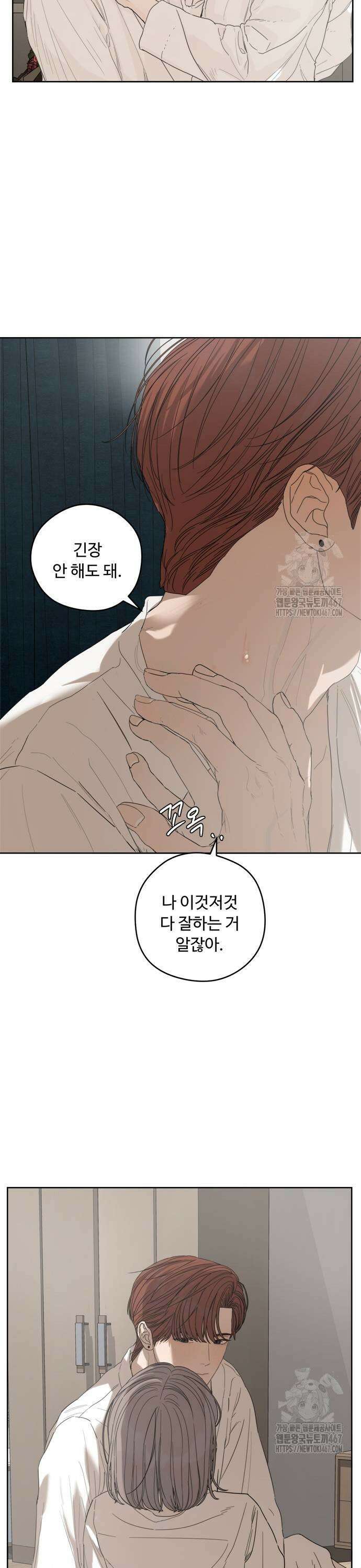 학식의 꿈 65화 7