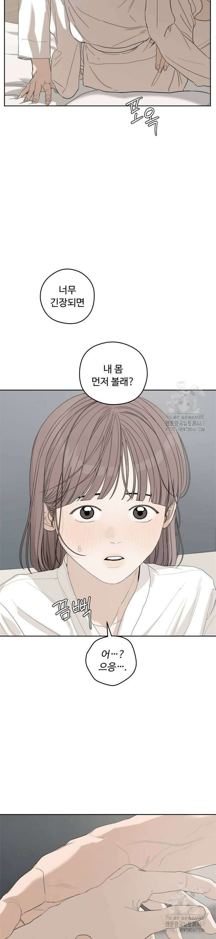 학식의 꿈 65화 8