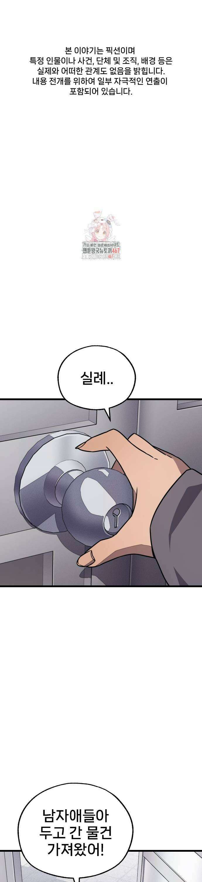 갱생교실 14화 1