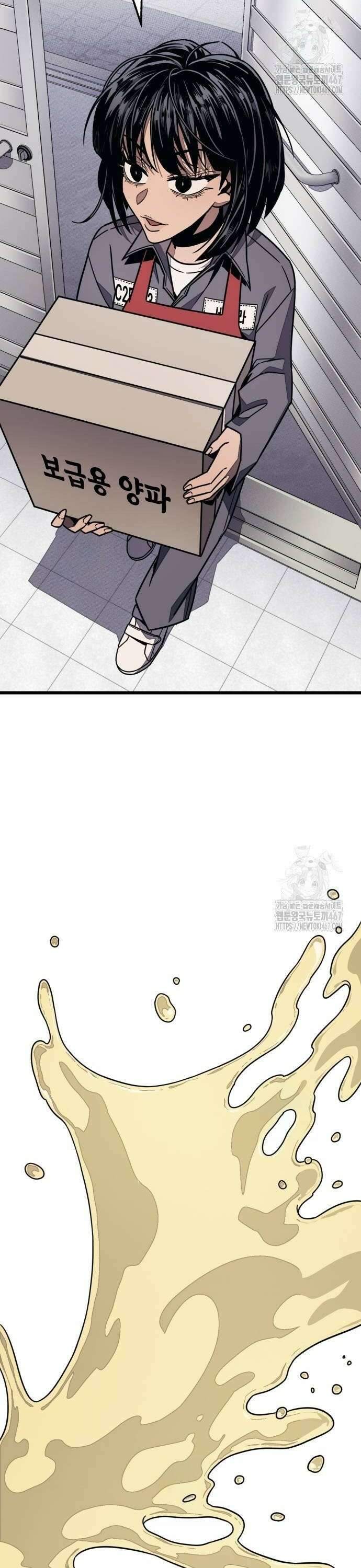 갱생교실 14화 2