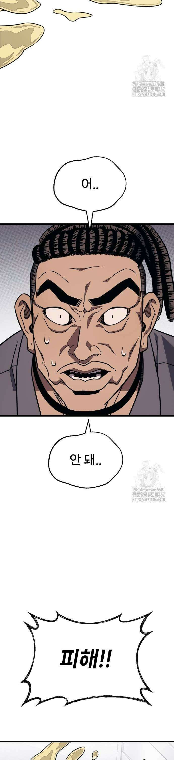 갱생교실 14화 3