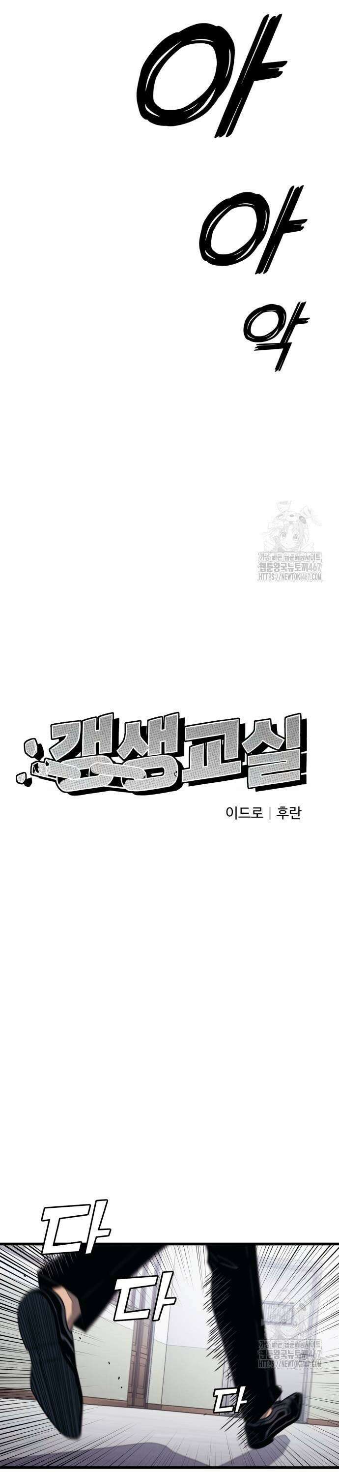 갱생교실 14화 7