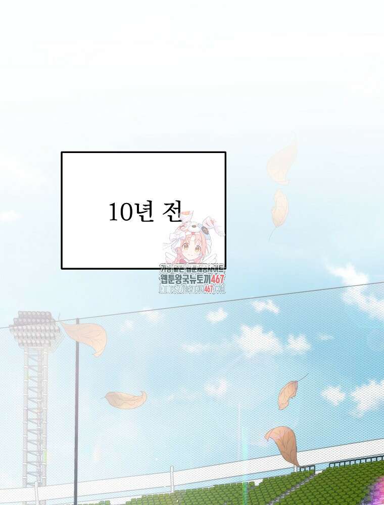 야구단 신입이 너무 잘함 36화 1
