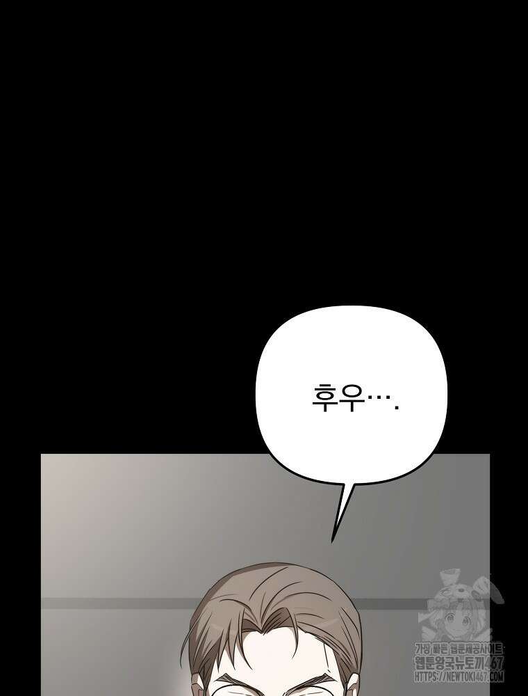 야구단 신입이 너무 잘함 36화 3