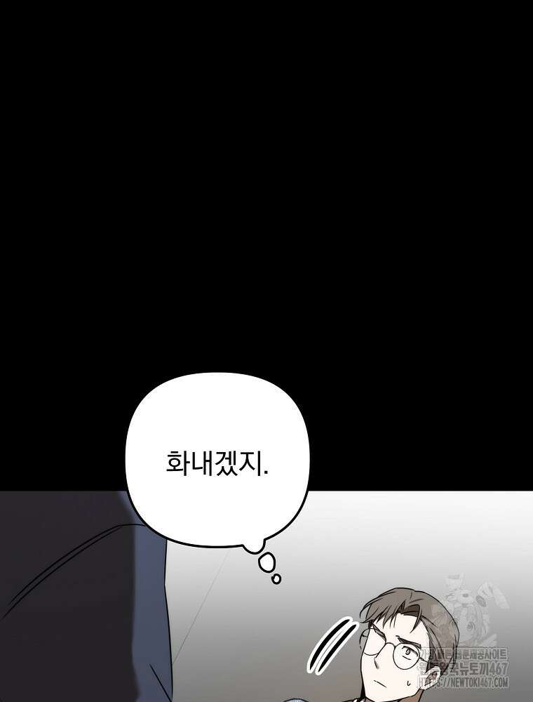 야구단 신입이 너무 잘함 36화 12