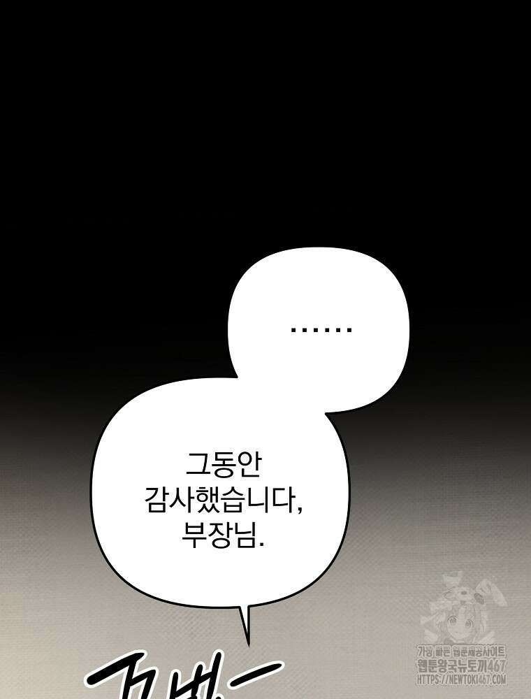 야구단 신입이 너무 잘함 36화 14