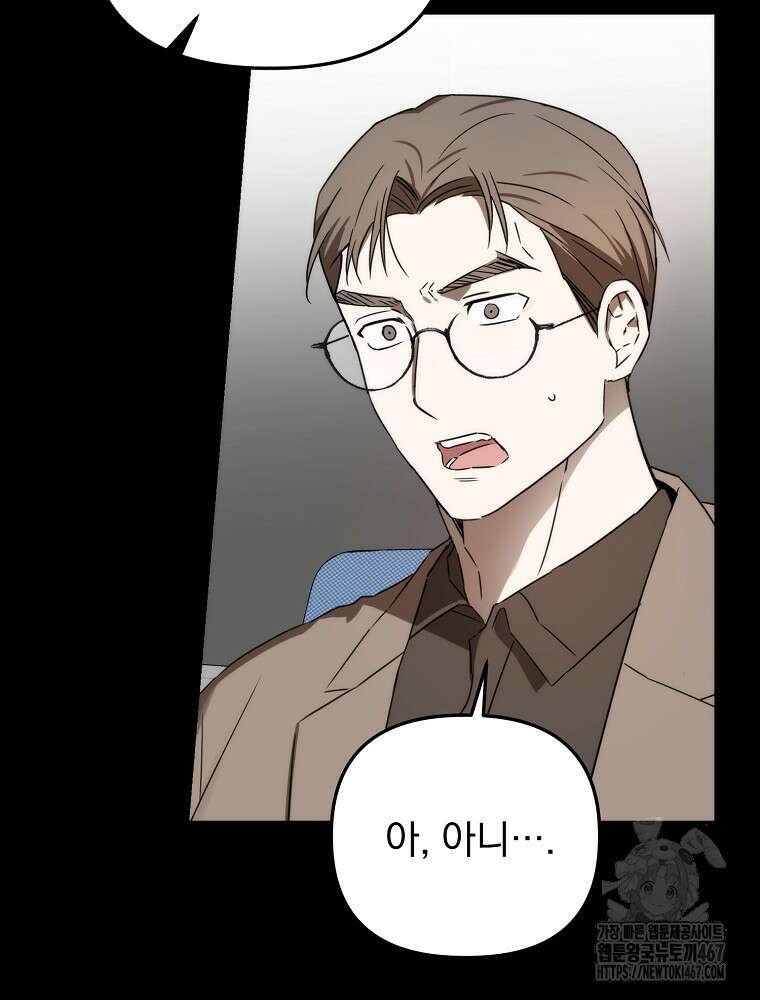 야구단 신입이 너무 잘함 36화 17